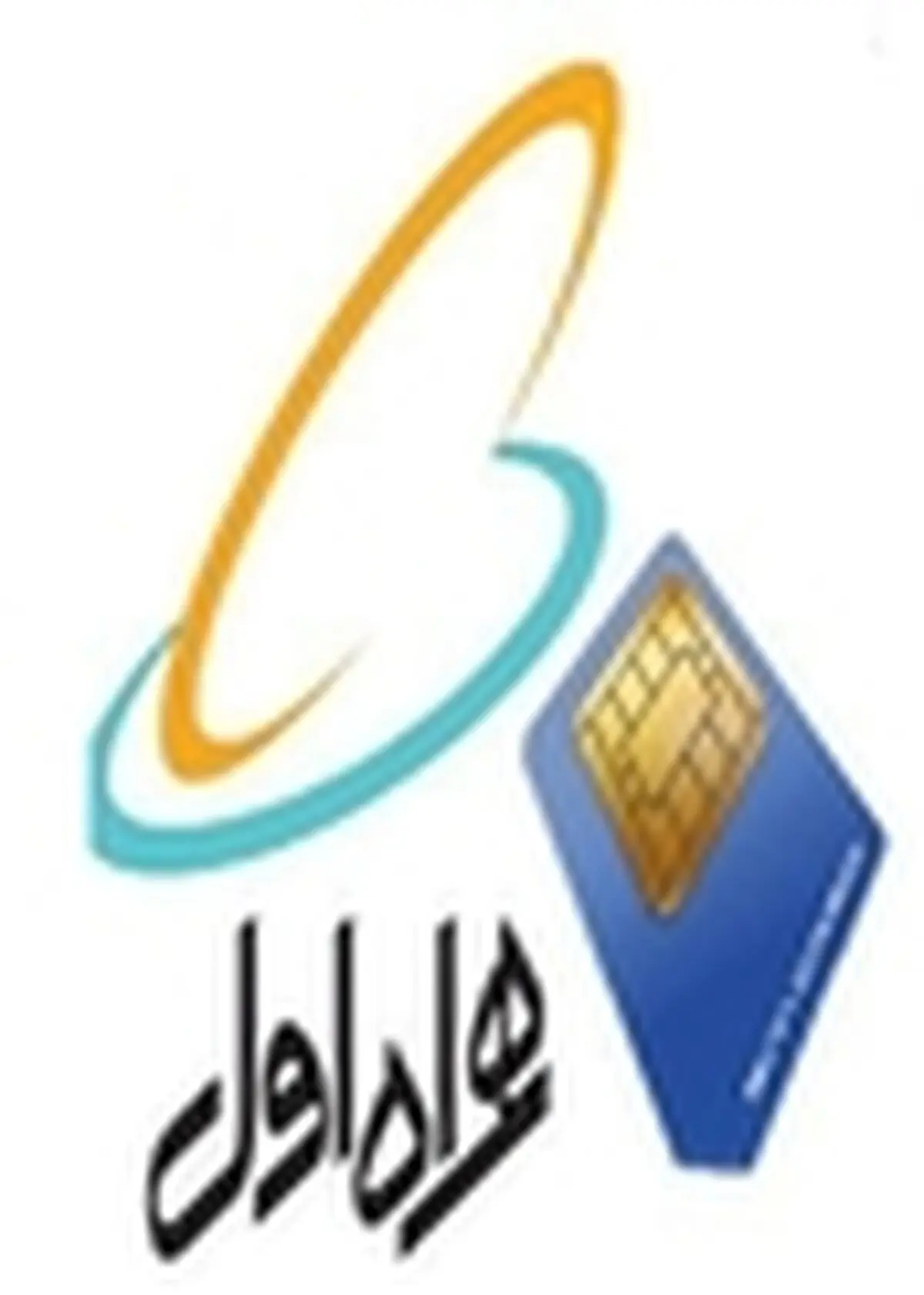 همراه اول اپراتور پیشرو در زمینه توزیع و پخش خدمات ارتباطی