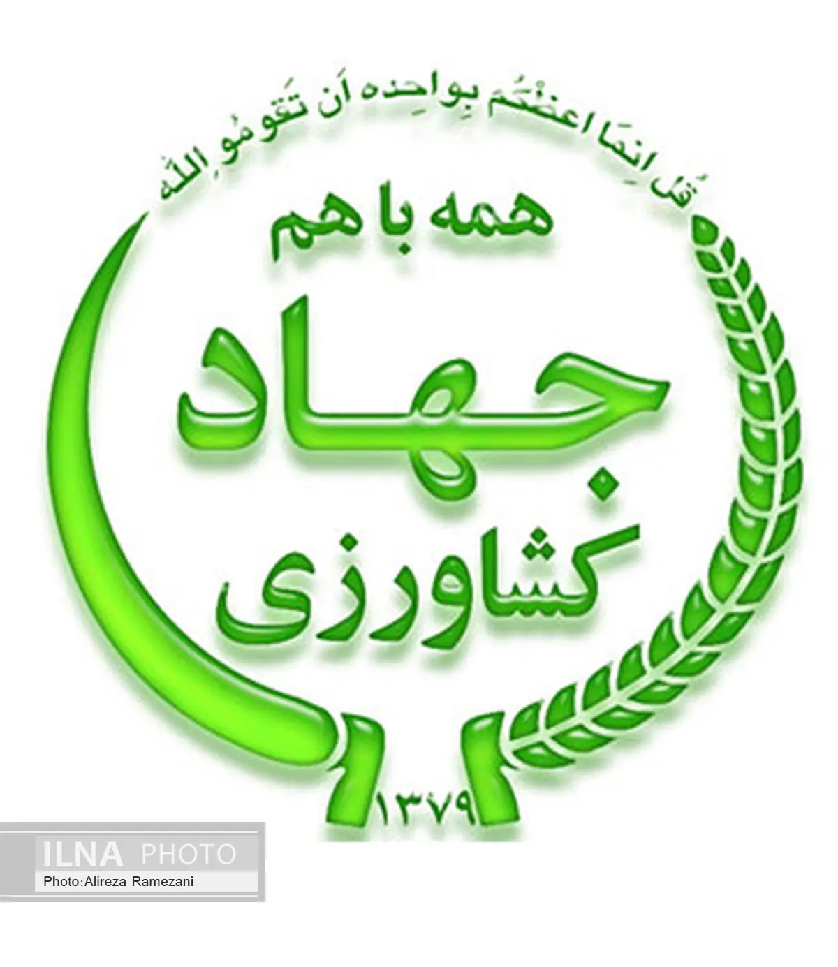 معاون آب و خاک وزارت جهاد کشاورزی منصوب شد