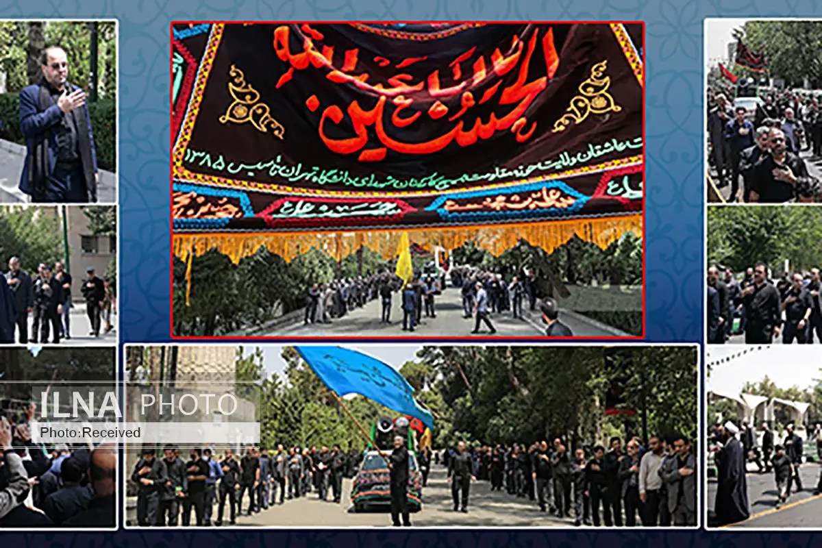 ویدئو/ عزاداری محرم در دانشگاه تهران