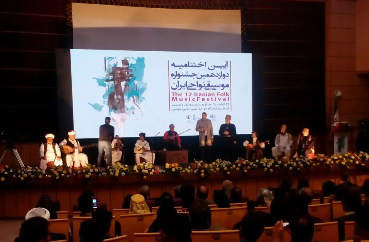 دوازهمین جشنواره موسیقی نواحی به کار خود پایان داد