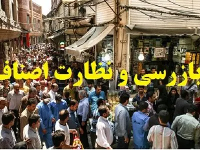 759 فقره بازرسی از واحدهای صنفی شهرستان شاهین دژ انجام شد 