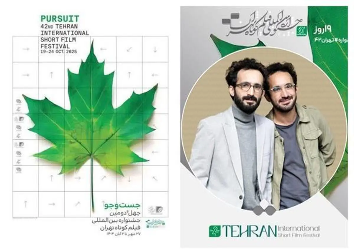 فیلم تازه برادران ارک در بخش ملی جشنواره فیلم کوتاه تهران