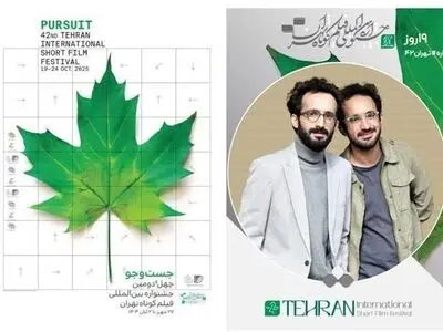 فیلم تازه برادران ارک در بخش ملی جشنواره فیلم کوتاه تهران