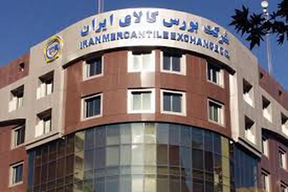 ثبت معامله ۶۵۰ هزار تن انواع محصول در بورس کالای ایران