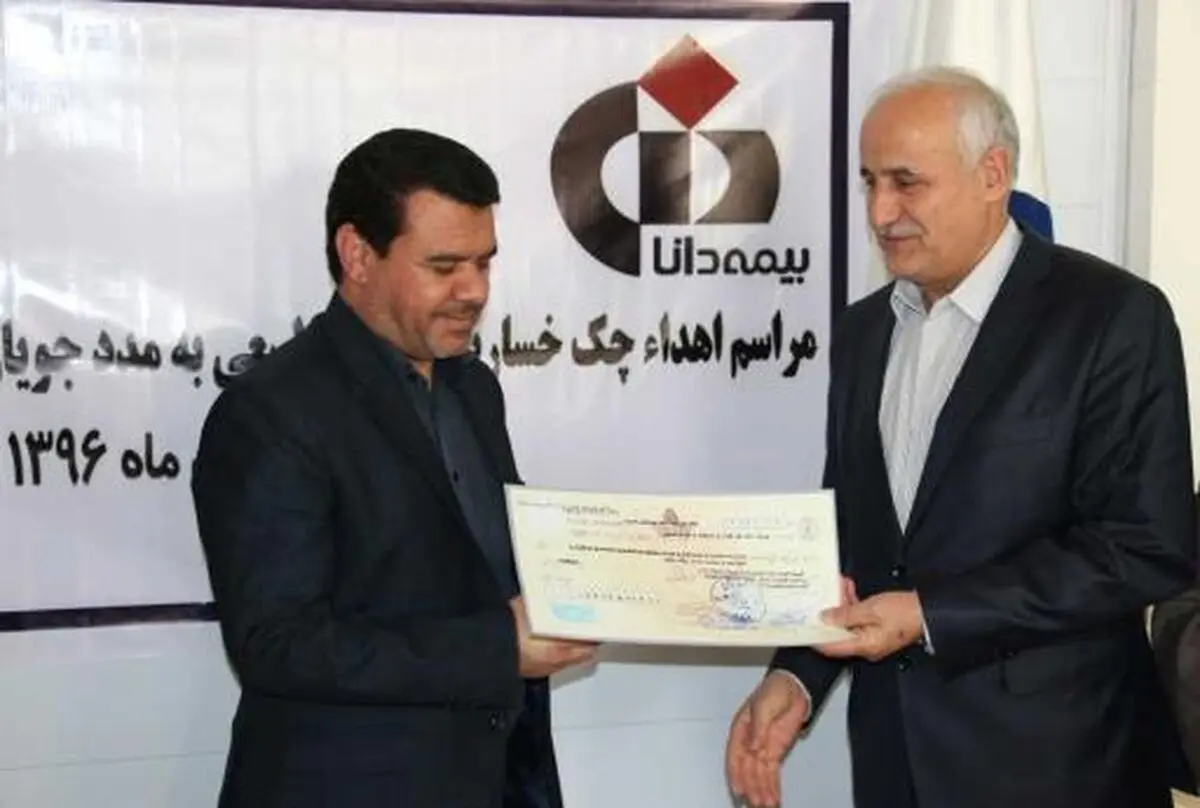 بیمه دانا خسارت مددجویان کمیته امداد امام خمینی(ره) استان کرمان را پرداخت کرد 