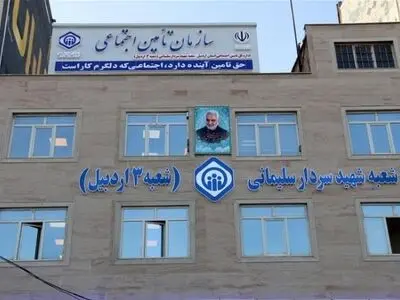 افتتاح یک شعبه تامین اجتماعی در اردبیل