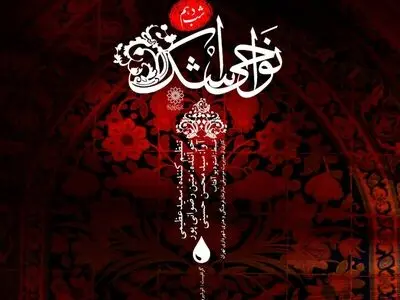 دهمین قطعه از آلبوم «نواحی اشک» منتشر شد/مرثیه‌ای برای سالار شهیدان (ع)