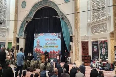 برگزاری مراسم بزرگداشت چهلمین روز شهادت رئیس دفتر فرماندهی کل قوا