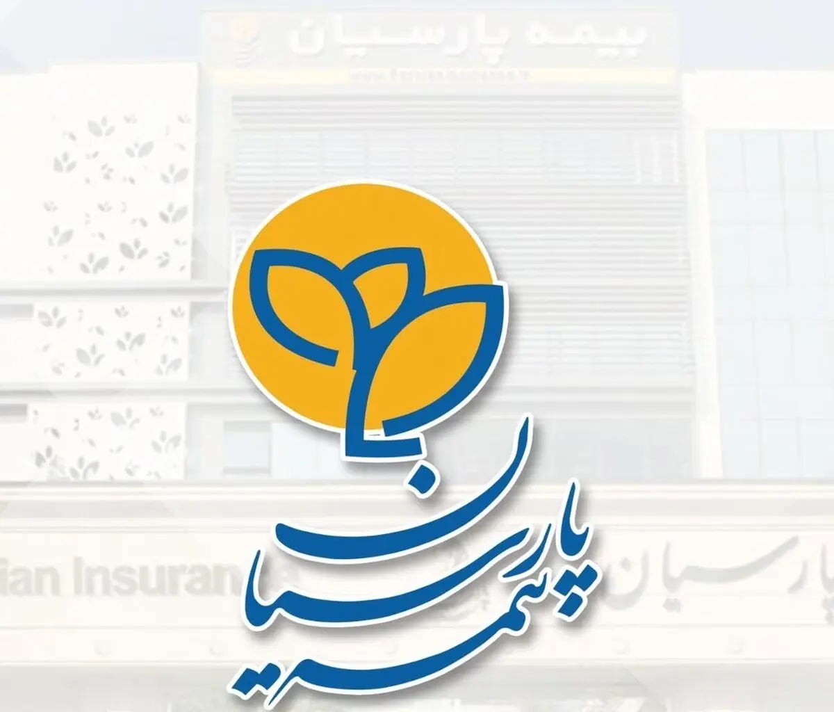 موفقیت در کنترل ریسک خسارت با وجود رشد حق بیمه صادره