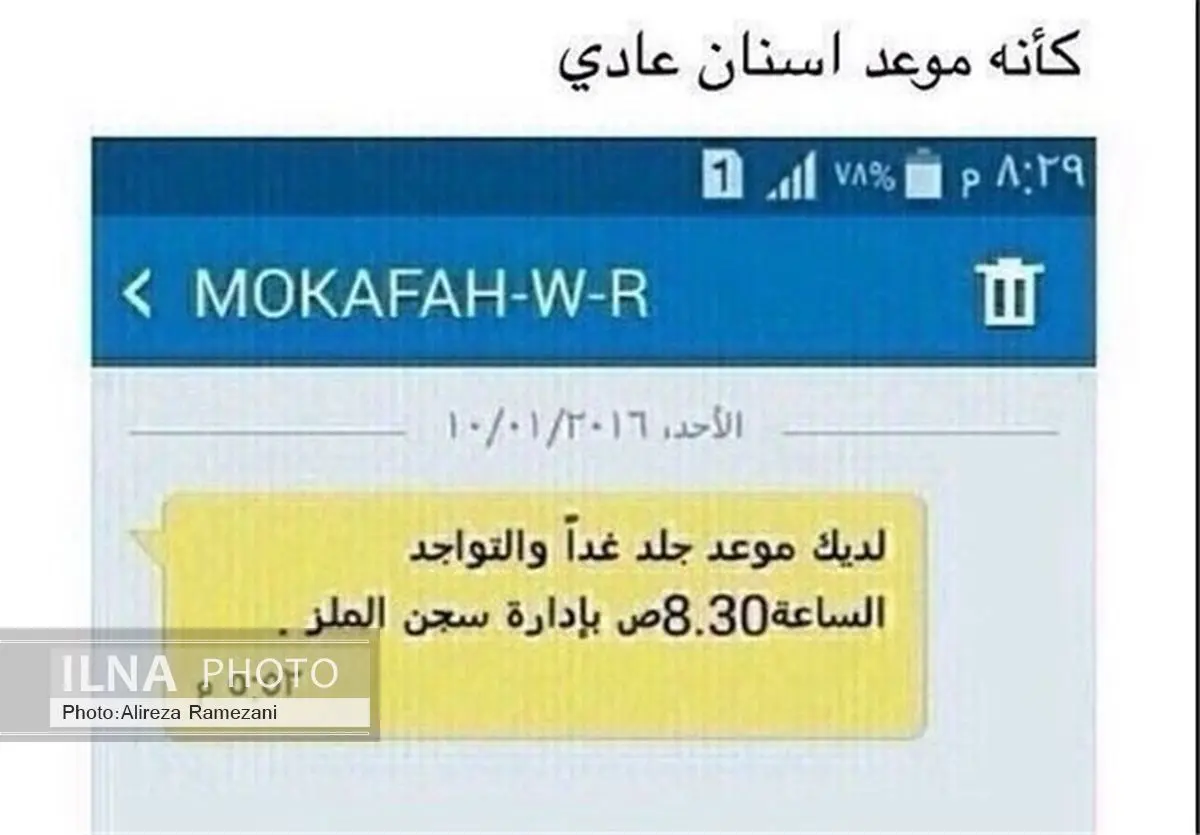 نوبت دهی برای شلاق در عربستان + عکس 