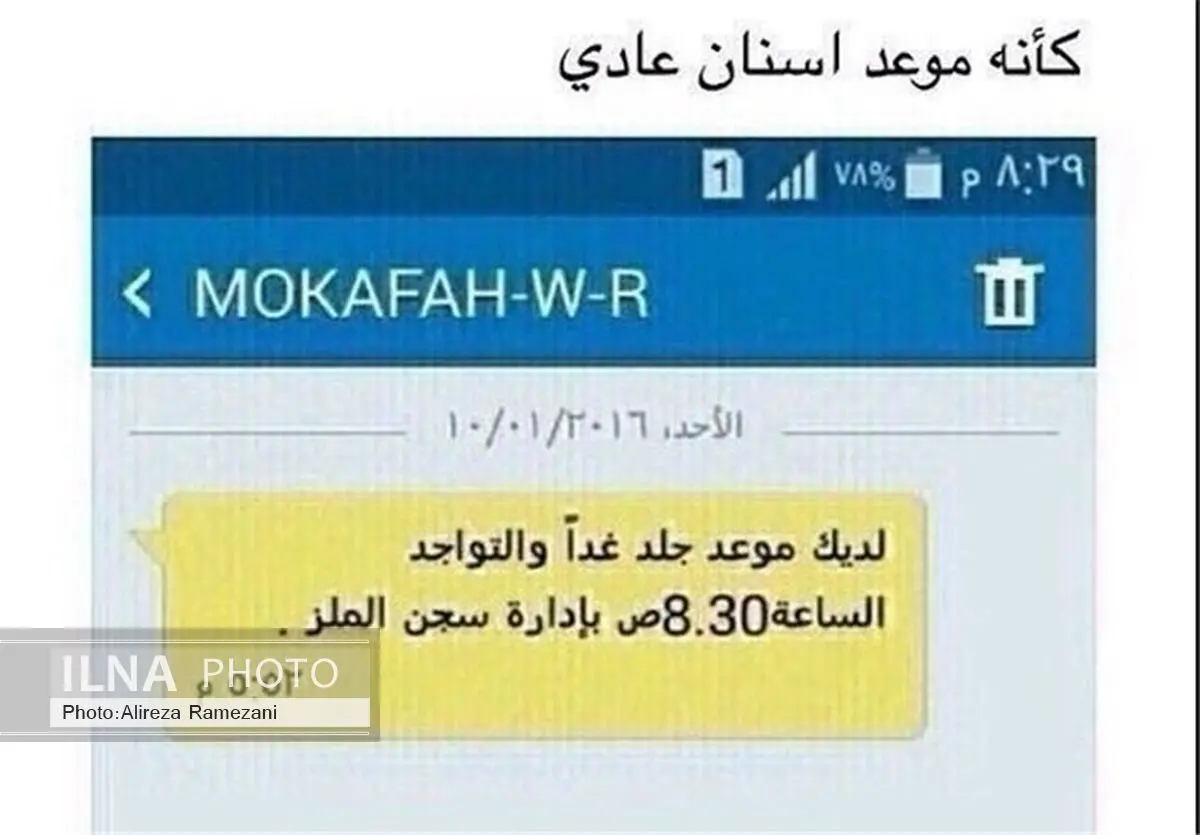 نوبت دهی برای شلاق در عربستان + عکس 