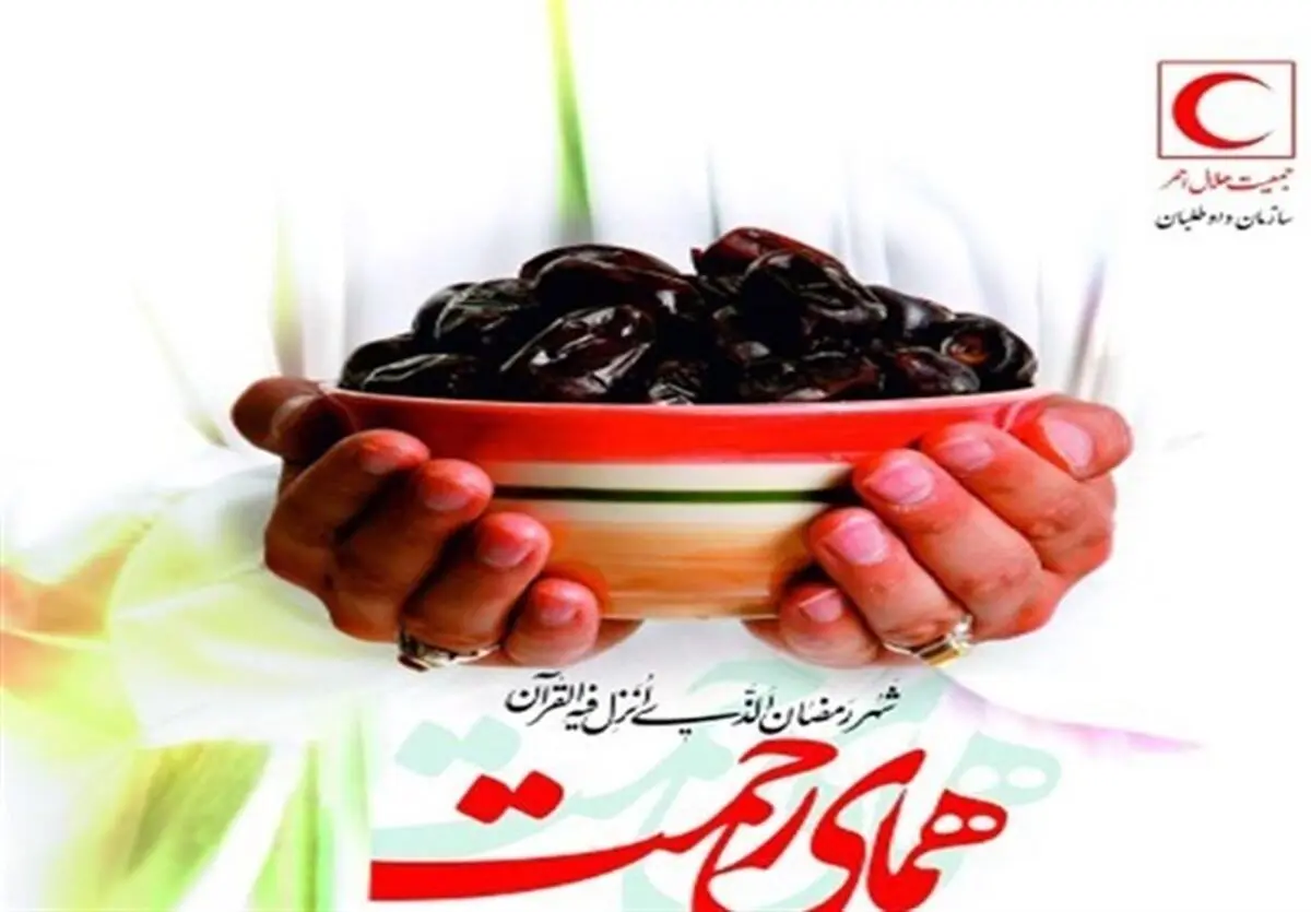  مراغه در بر پایی سفره مهربانی ۶ هزار نفری  رکورد شکست