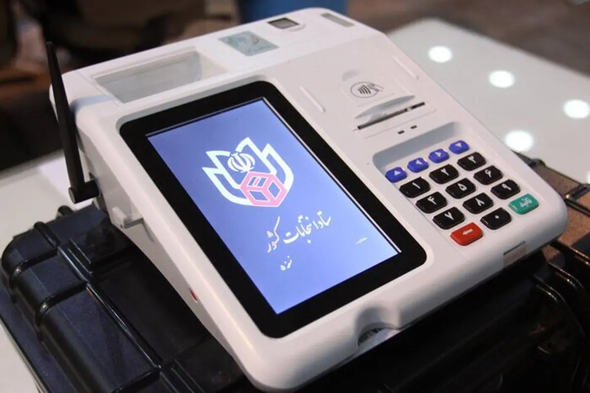 انتخابات الکترونیک شوراها، نویدبخش انتخاباتی سالم و شفاف است