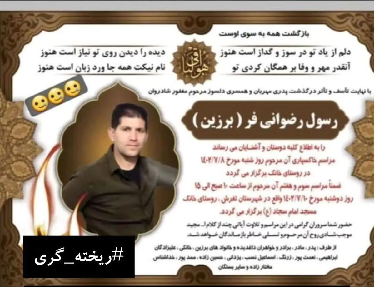 کارگر مصدوم کارخانه ریخته‌گری «شهرک صنعتی کاوه» جان باخت 