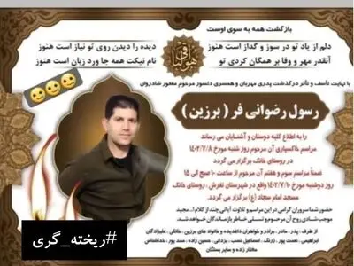 کارگر مصدوم کارخانه ریخته‌گری «شهرک صنعتی کاوه» جان باخت 