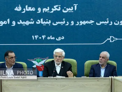 تودیع و معارفه رئیس بنیاد شهید و امور ایثارگران