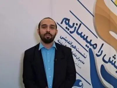 استقبال سرپرست سابق سازمان از حضور در اتاق فکر «کیش را با هم می سازیم »