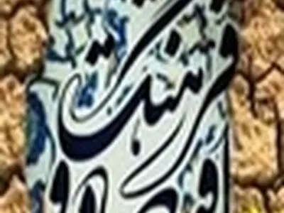 عملکرد مطلوب صدا و سیمای مرکز زنجان در تحقق شعار سال