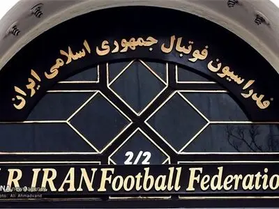 انتصاب مشاور کمیته مسئولیت‌های اجتماعی و بازی جوانمردانه در امور هواداران ملی

