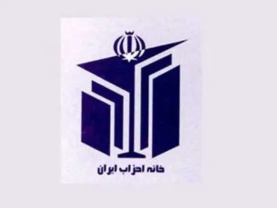 انتخاب اعضای شورای مرکزی پس از اصلاح اساسنامه خانه احزاب