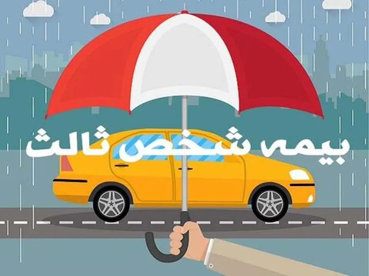 راننده محوری، نسخه شفابخش رشته بیمه‌ای شخص ثالث