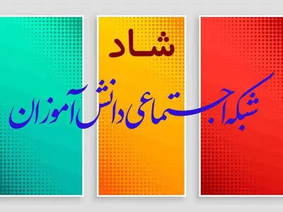 آموزش موسیقی نواحی و دیگر هنرها در شبکه «شاد»