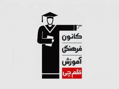 دانلود آزمون قلمچی ۲۹ تیرماه ۱۴۰۳ پایه یازدهم (رشته تجربی)