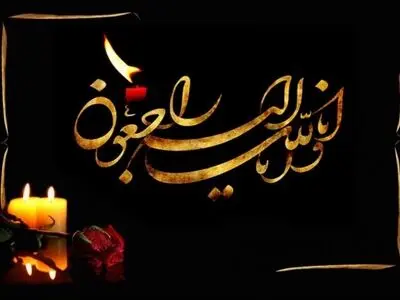 پورنگ پورشیرازی نوازنده درگذشت