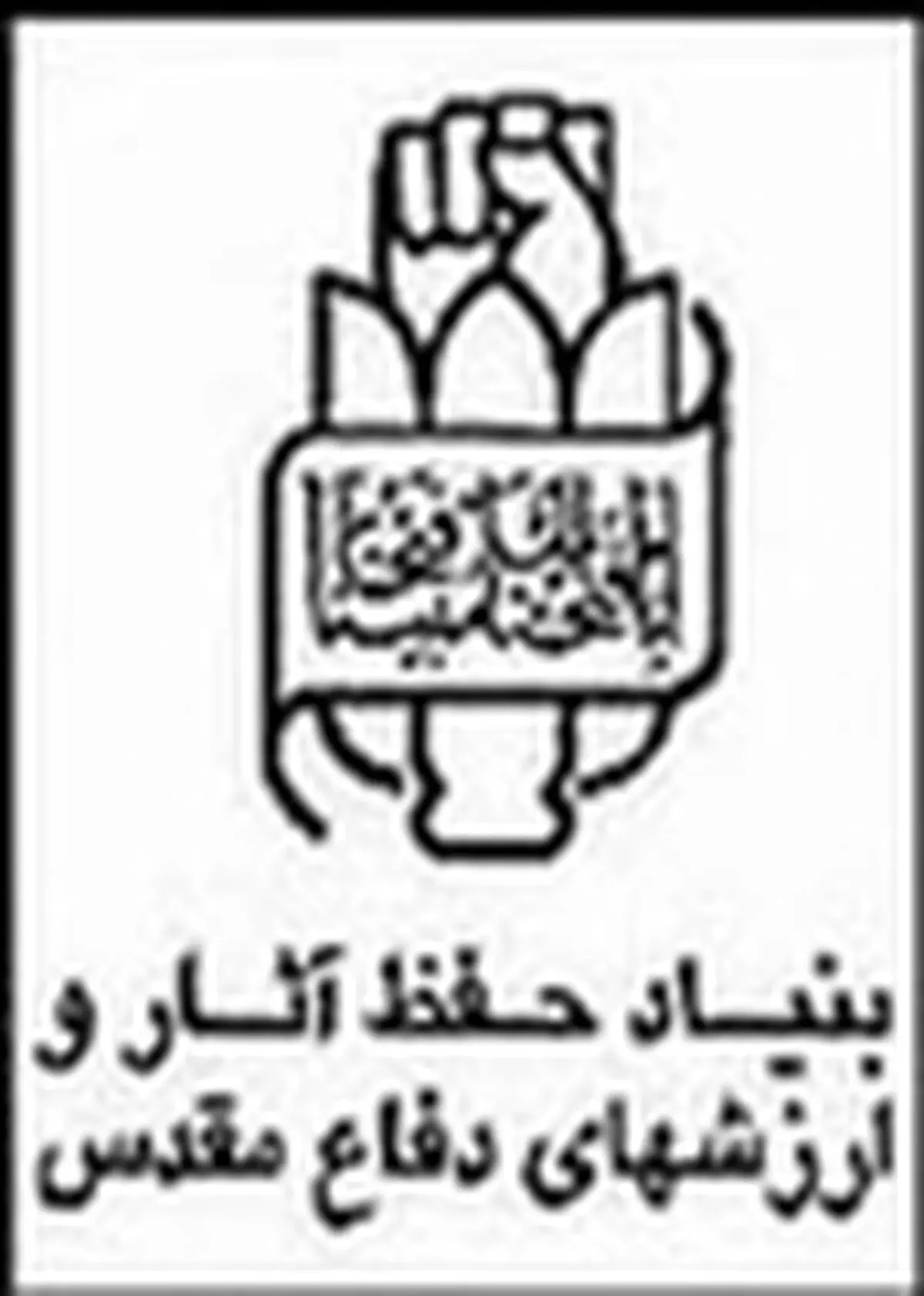 سمنان سومین استان کشور در ایثارگری است