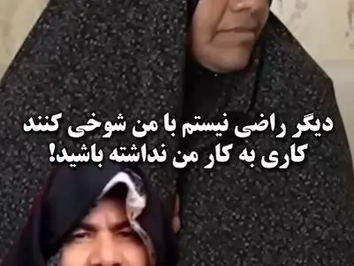 خالق شعار «صل علی سترکه»: دیگر راضی نیستم با من شوخی کنند/کاری به کار من نداشته باشید! + فیلم