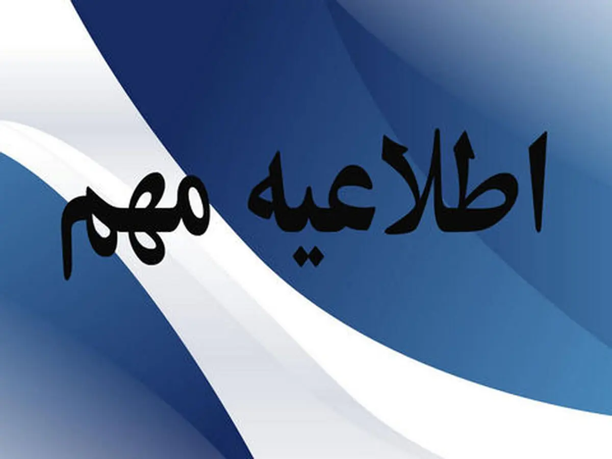 آخرین مهلت ثبت نام وام یک میلیون تومانی کرونا