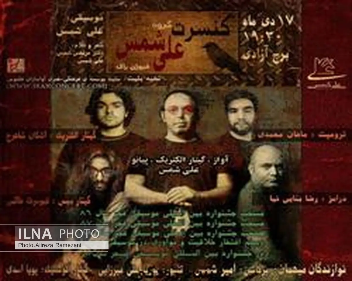 دلقک در برج آزادی