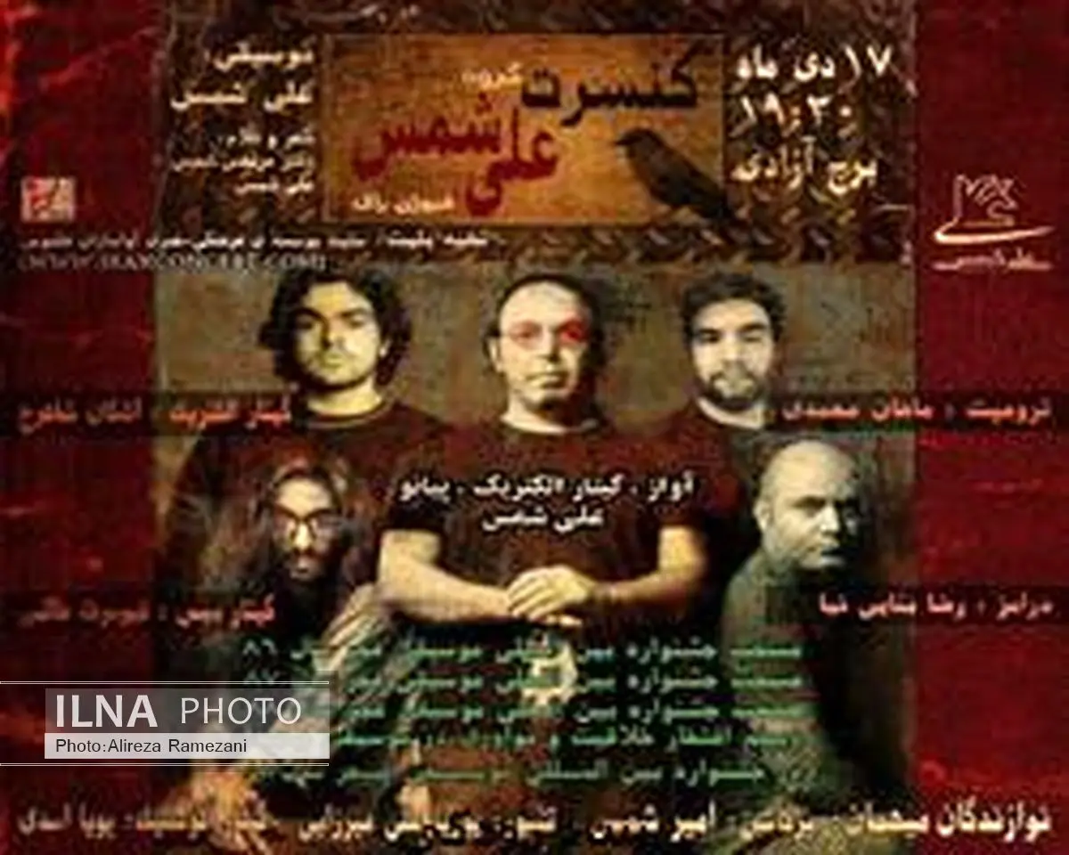 دلقک در برج آزادی