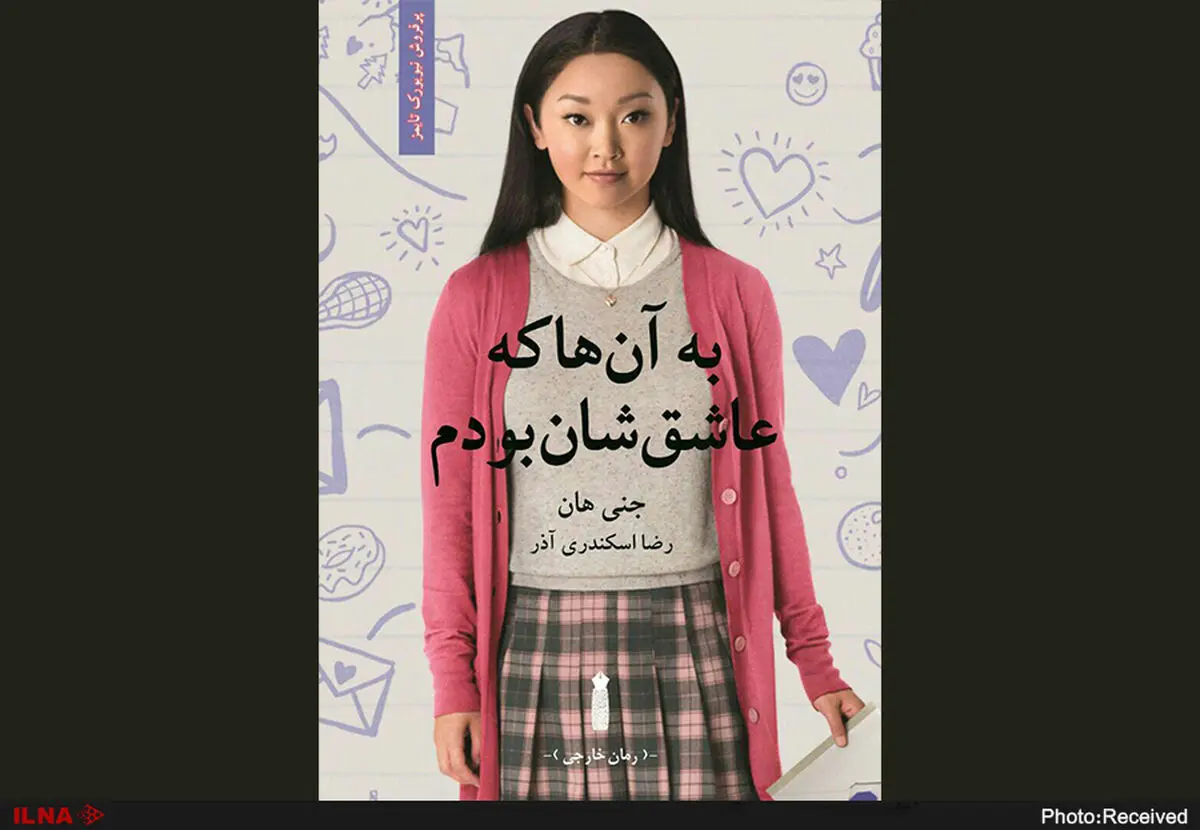 انتشار کتاب پرفروش نیویورک تایمز در ایران