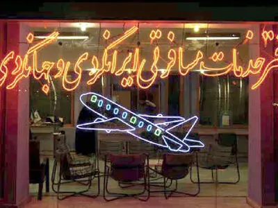 افتتاح سامانه اجرای تورهای گردشگری«ساتگ» در گیلان