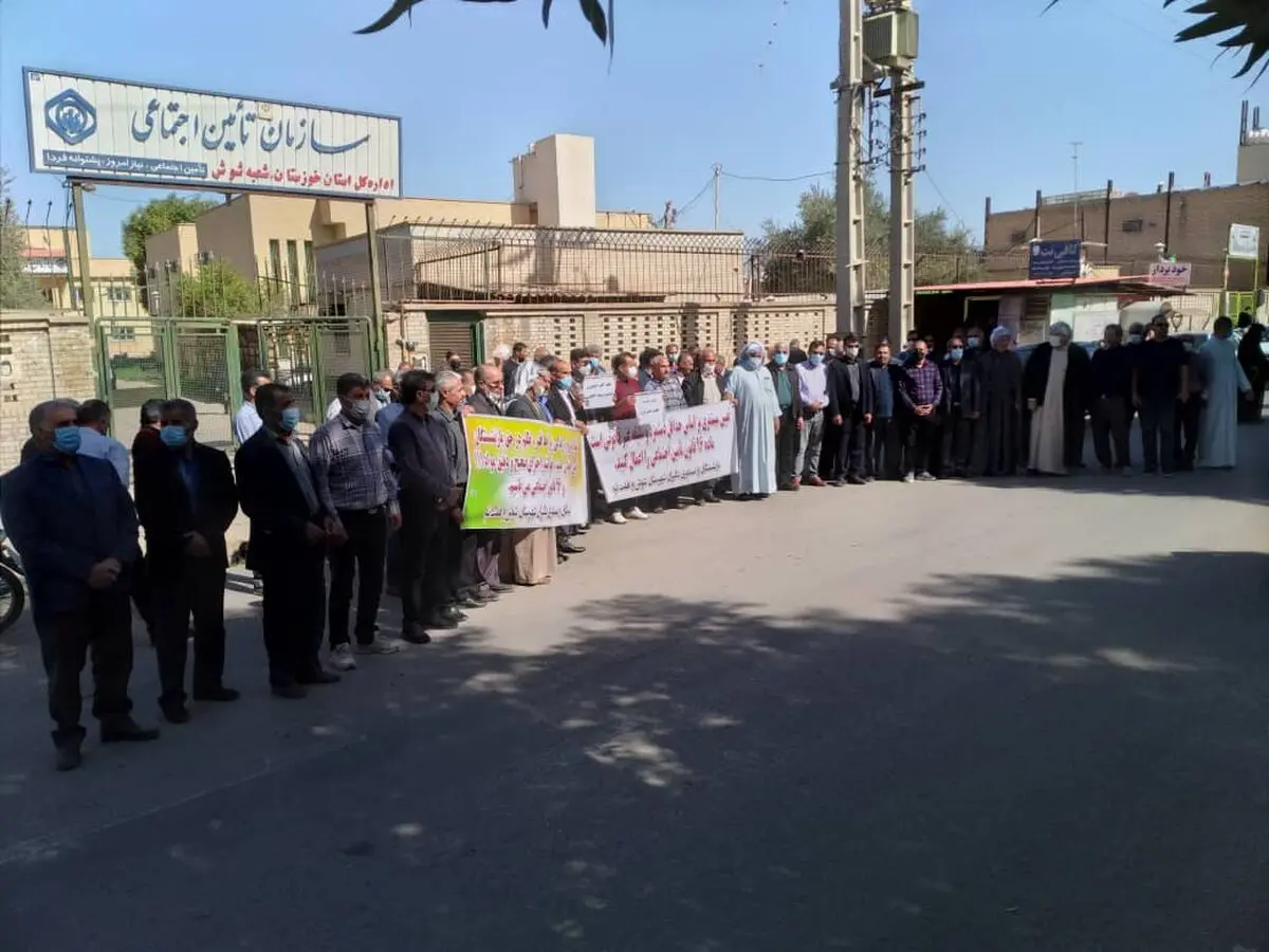 تجمع بازنشستگان شوش مقابل تامین اجتماعی