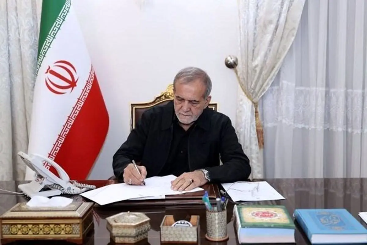 پزشکیان استرداد لایحه حفظ کرامت زنان در برابر خشونت را به مجلس فرستاد