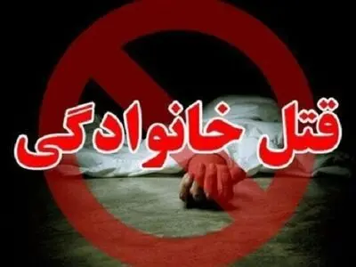 قتل زن 40 ساله به دست همسرش در شرق تهران 