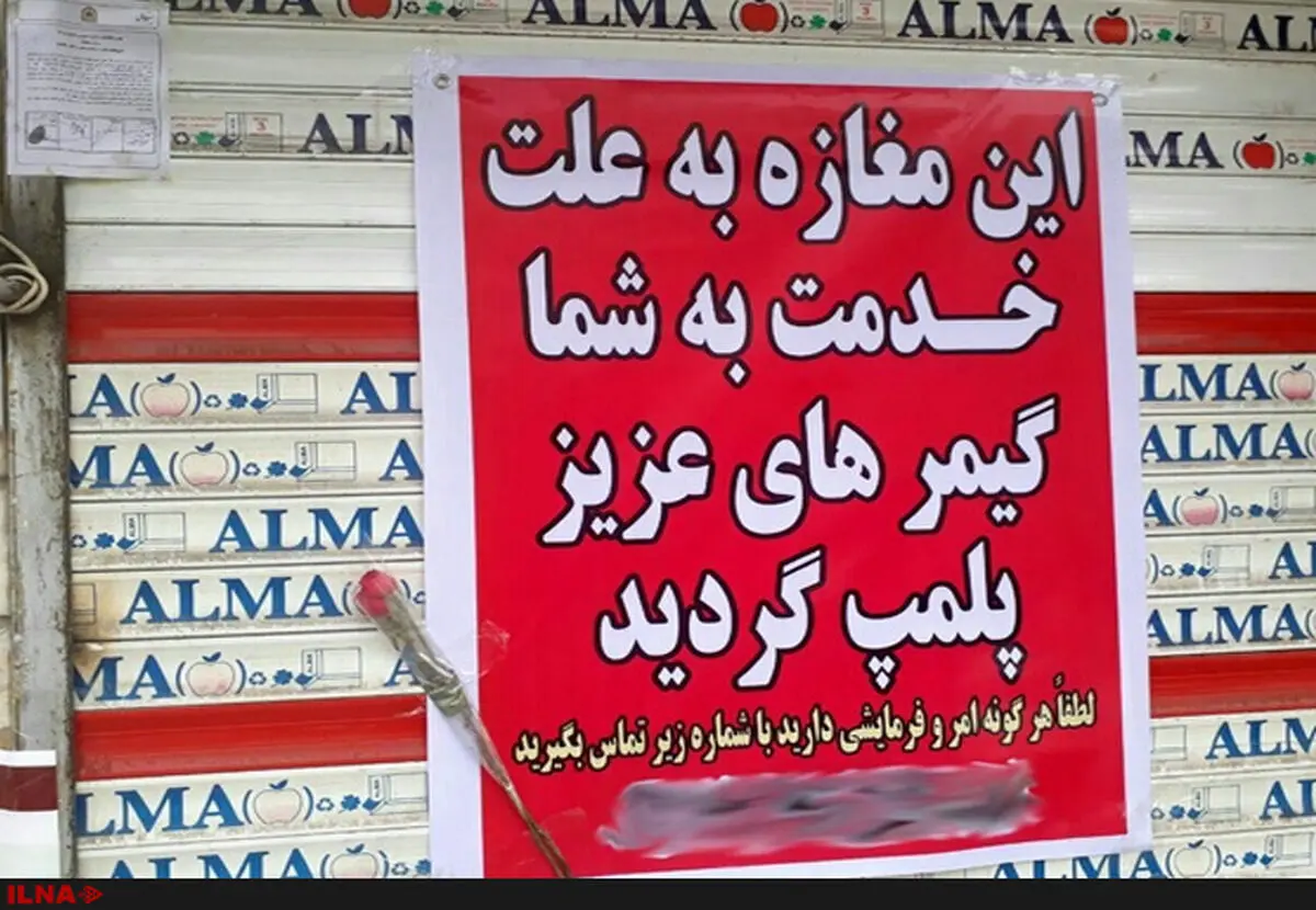 بازی‌های پلی‌استیشن ۴ و اکس‌باکس وان فاقد هولوگرام از بازار جمع‌آوری می‌شوند/ پلمپ فروشگاه‌های متخلف + عکس