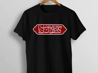 حراج فوق العاده تیشرت محرم شروع شد