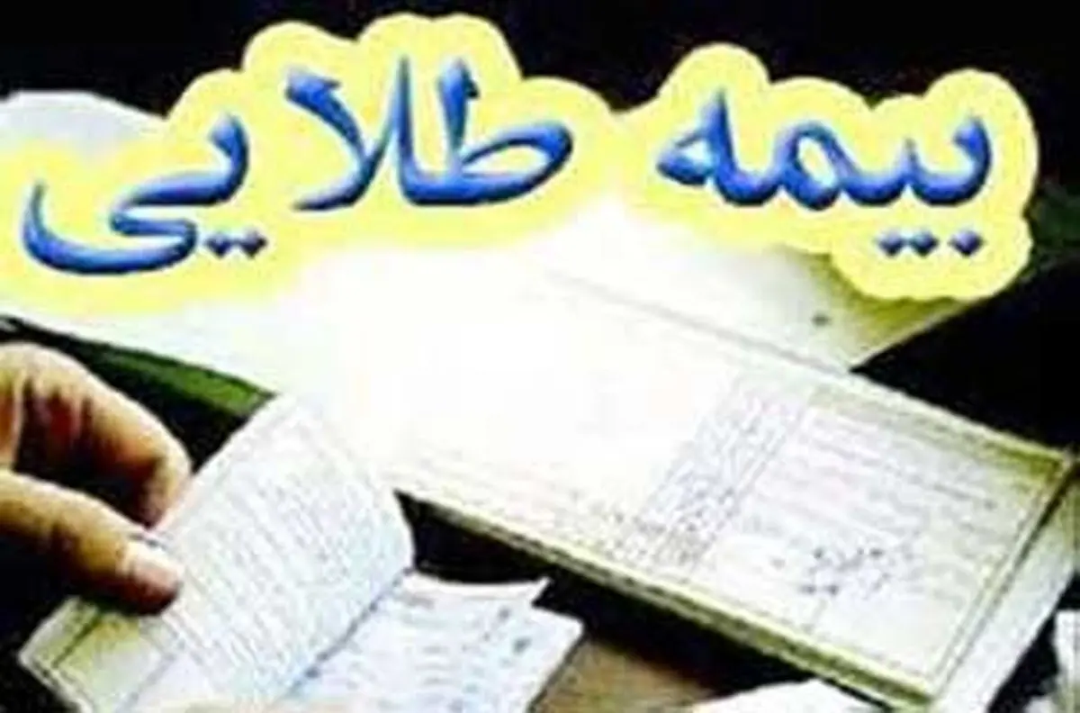 مشکل بیمه طلایی هنرمندان حل شد