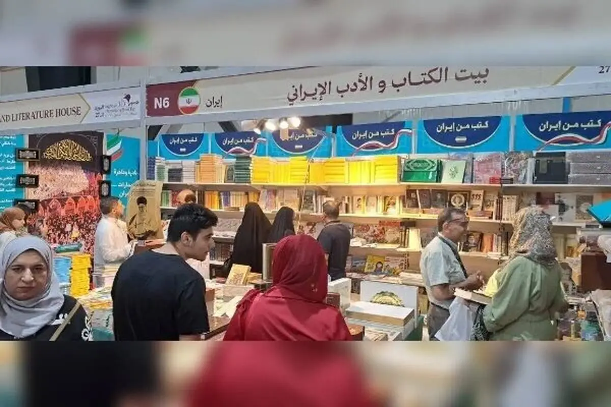 گفت‌وگوی اندیشمندان ایران و عراق؛ خانه کتاب در نمایشگاه کتاب بغداد