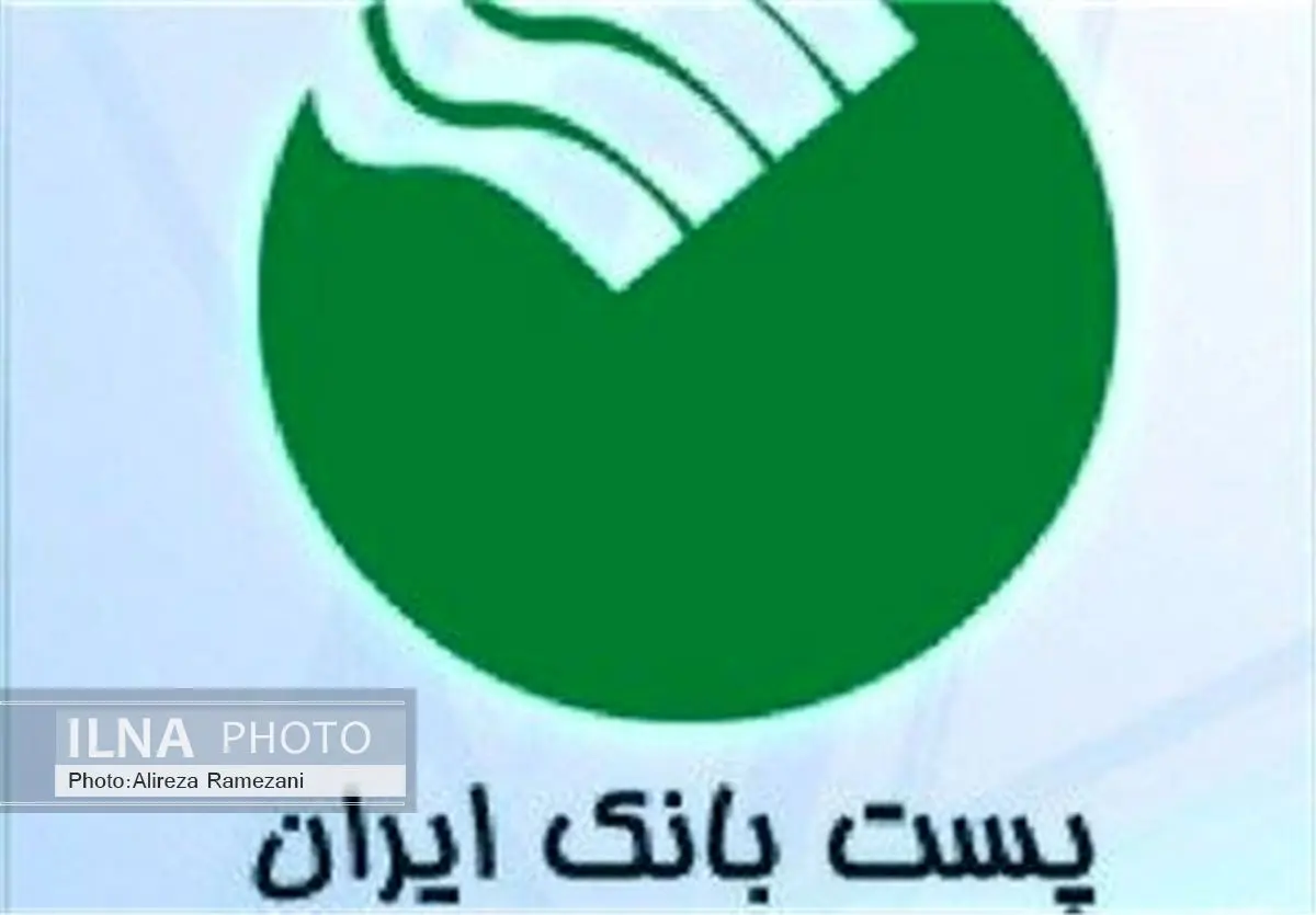 ثبتنام آزمون استخدامی پست بانک تمدید شد