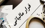 کشف ۶۹۰ میلیارد ریال فرار مالیاتی در یک واحد تولیدی پوشاک