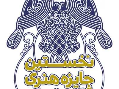 پوستر جایزه هنری قلب تهران طراحی و منتشر شد