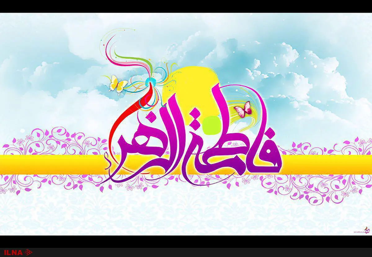 برنامه‌های شبکه دو به مناسبت ولادت حضرت زهرا(س) و گرامیداشت روز زن