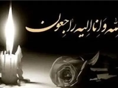 مدیرفنی نفت عزادار شد