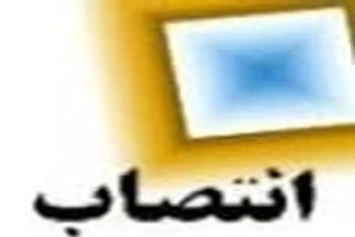 سرپرست انجمن سینمای جوان استان زنجان منصوب شد