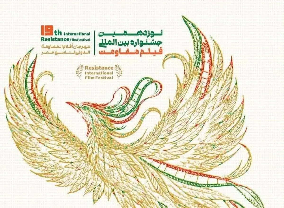 فولاد مبارکه؛ میزبان جشنواره مقاومت با روایتی از ایستادگی در سنگر تولید