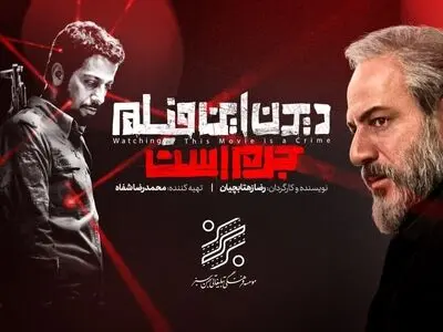 با همکاری ساترا مجاری قاچاق «دید این فیلم جرم است» مسدود می‌شود